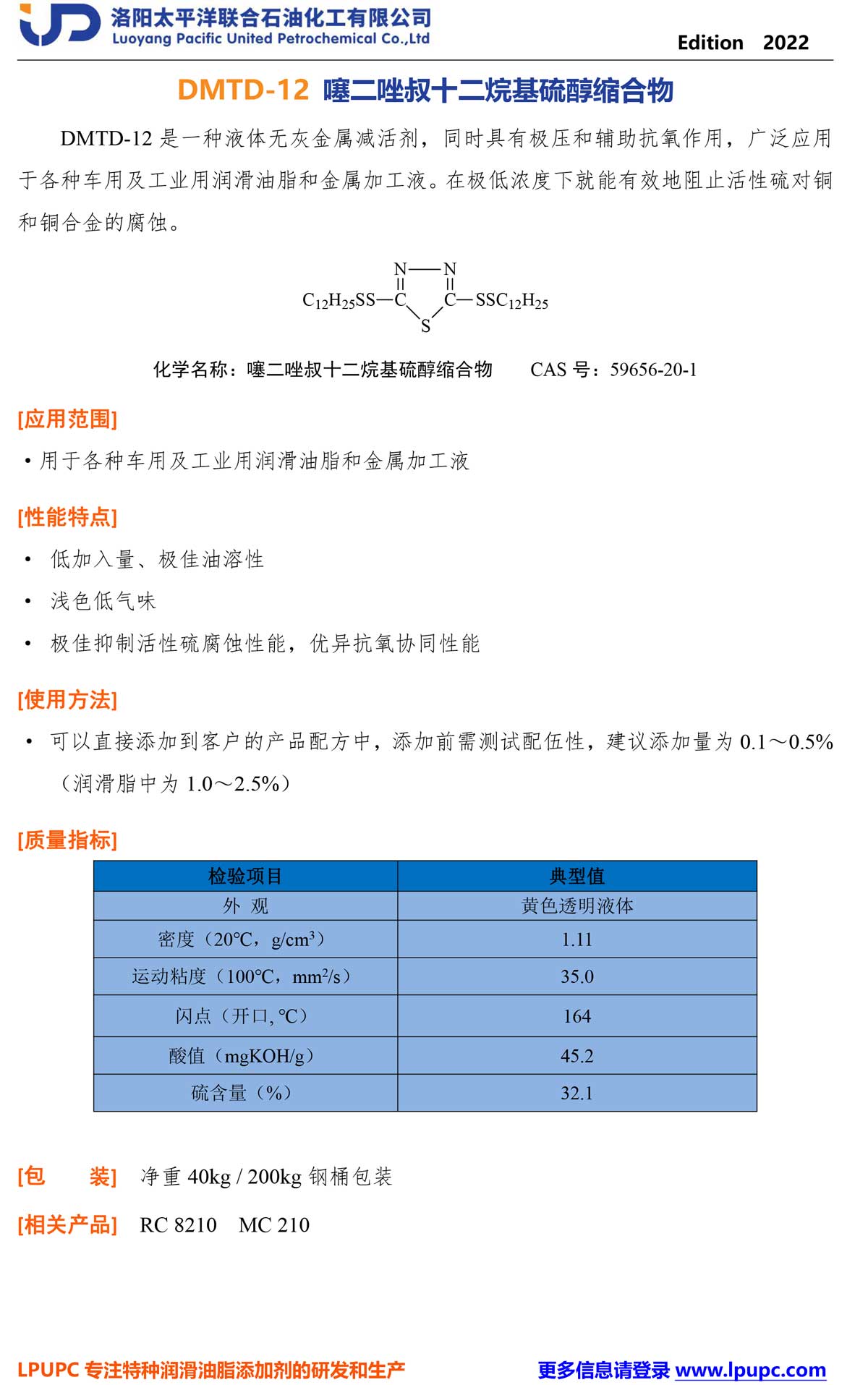 DMTD-12-TDS-CN.jpg